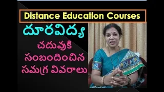 Distance Education Tips - In Telugu