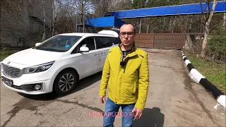 Киа Карнивал. Kia Carnival. Отзывы Koreablizko