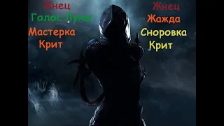 ПВЕ гайд Рипер Жнец 2.8 ♦ Т3 ♦ PVE билд Reaper ♦ АнимэДевочка