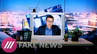 FAKE NEWS #11: Киселев отвечает нашей программе, а Медведев живет в самой успешной стране
