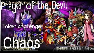 [#DFFOO] JP Prayer of the Devil Token Challenge LV.180 Chaos - Kefka BT & LD Showcase (Perfect)