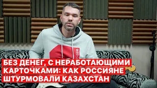 ☝️ Российские призывники шокировали казахов, - фильм “Казахстан: российский вызов”, FREEДОМ