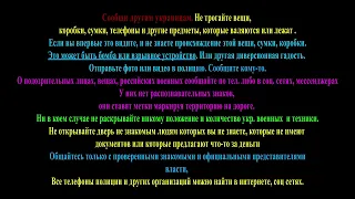 Украинцы, будьте внимательны, не трогайте вещи о которых ничего не знаете.