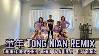 童年 Tong Nian Remix | LINE DANCE | Beginner | Heru Tian