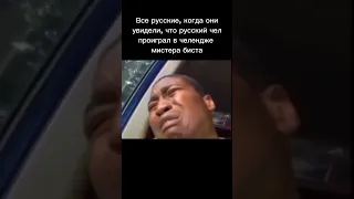 После просмотра видео там такой политический срач начался.. Но все равно молодцы! #мемы #мистербист