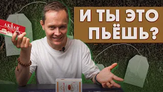 Чёрный чай в пакетиках: микропластик, пыль, клей, чай? | Art of Tea, китайский чай