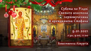 [09/01/2021] Субота по Різдві.  Св. ап., первомч. й архидиякона Стефана