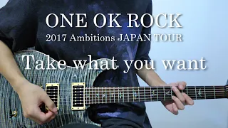 【Tab譜】ONE OK ROCK - Take what you want "2017 Ambitions JAPAN TOUR" ver. Guitar cover