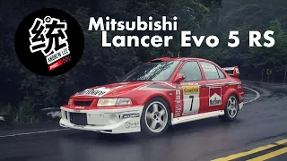 【統哥嗜駕】心目中的 NO.1 之一 - Mitsubishi Lancer Evo 5 RS 原廠左駕試駕