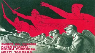 German Song about Red Army Hero Tschapajew I German/English Lyrics