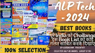 RRB ALP TECHNICIAN -2024, Best Books 📚 सिर्फ़ ये Books पढ़ लो, Guranteed 100%  Selection ले लोगे 😍