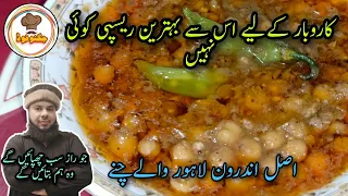 Chickpeas Recipe Lahori Kali Mirch Chanay By Jugnoo Food | Anda Chanay Murgh Channay