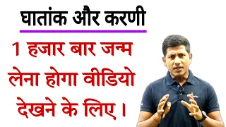 कम से कम हजार बार जन्म लेना होगा तब ऐसा वीडियो मिलेगा | @math masti | surds induces | complete math