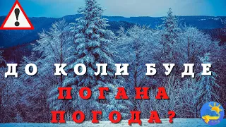 Дуже сильні опади, ожеледь та рвучкий вітер: українців попередили про ускладнення погоди