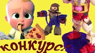 #Босс Молокосос Boss Baby Кренг Решил Измениться! Черепашки #Моана!