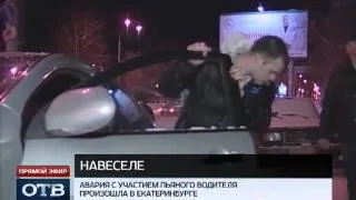 После аварии пьяный водитель замычал