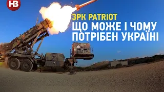 Що може ЗРК Patriot і чому він потрібен Україні