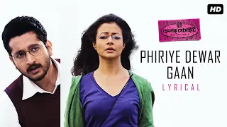 Phiriye Dewar Gaan (ফিরিয়ে দেওয়ার গান ) |  Lyrical | Hemlock Society | Parambrata | Koel | SVF Music