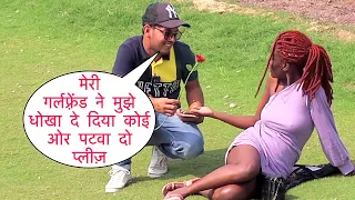 Meri Girlfriend Ne Mujhe Dhokha De Diya Please Koi Or Patwa Do Prank On Cute Girl Delhi By Desi Boy