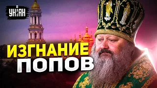 Кремлевским попам в Киеве пришел конец. Лавра наконец станет украинской