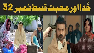 Khuda Aur Mohabbat Season 3 Episode 32 | EP 32 Teaser, Promo, Full Review | Geo Dramas