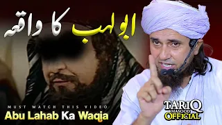 Abu Lahab Ka Waqia | Mufti Tariq Masood