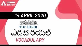 The Hindu Editorial Analysis in Telugu for APSC | TSPSC | SBI | IBPS | 14 April 2020