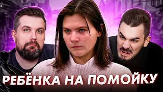 СУД - ВЫКИНУЛА РЕБЕНКА