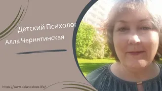 Детский психолог Алла об активном участии взрослых в общении с ребенком