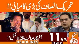 Important News for PTI from LHC | News Headlines | 11 AM | 12 February 2024 | GNN