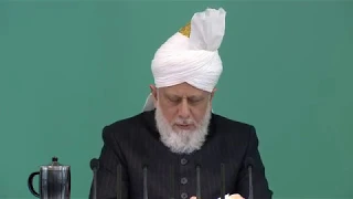 Friday Sermon | خطبہ جمعہ | August 31, 2018