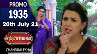 Chandralekha serial | Episode 1935 promo | Chandralekha serial today | 20 July 21 |