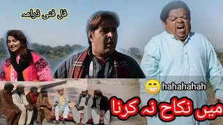 Main Nikah na karna| New Pothwari Drama | Full Comedy Drama | Shahzada Ghaffar Mithu & Imran Abbasi
