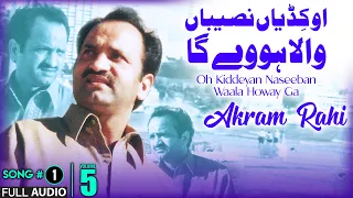 Oh Kiddeyan Naseeban Waala Howay Ga - FULL AUDIO SONG - Akram Rahi (2006)