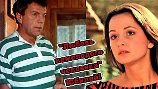 ⭐🚩Канал Ольги Кабо.  🎬"Любовь немолодого человека" 1990 год