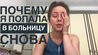 ПОСТАВИЛИ НЕИЗЛЕЧИМЫЙ ДИАГНОЗ | РАССЕЯННЫЙ СКЛЕРОЗ| ЧТО СО МНОЙ СЛУЧИЛОСЬ | ДРУГАЯ ЖИЗНЬ