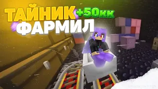 ЗАРЕЙДИЛ БАЗУ И ПОЛУЧИЛИ 50КК | РАЗВИТИЕ НА АНАРХИИ Funtime