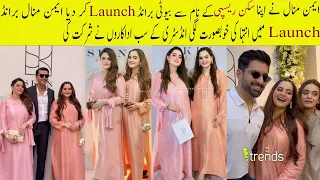 After Clothing Brand Aiman Minal Launch beauty brand Skin recipe | All Actors attend their ceremony