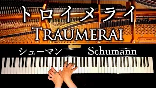 "Traumerai"Kinderszenen 7 ,Op.15/Schumann Robert/classic piano/CANACANA