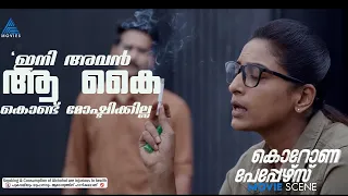 "ഇനി അവൻ ആ കൈ കൊണ്ട് മോഷ്ടിക്കില്ല "