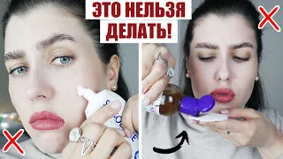 ЗАЧЕМ ДЕВОЧКИ ЭТО ДЕЛАЮТ!? ❌ УЖАСНЫЕ ОШИБКИ ПОДРОСТКОВ В УХОДЕ 🔥 БЬЮТИ СОВЕТЫ ПОДРОСТКАМ