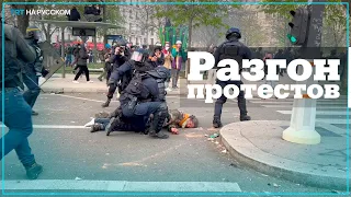 В Париже полицейские сбили с ног мужчину во время разгона протеста