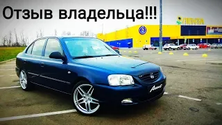 Hyundai Accent - ТАКИХ В РОССИИ БОЛЬШЕ НЕТ!!!