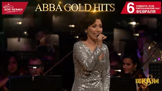 ABBA Gold Hits