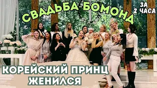 Королевская свадьба ​⁠@KatyaKorea | Все блогеры Кореи поздравили её #жизньвкорее #катякорея KOREA