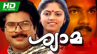 SHYAMA [ HD ] | Malayalam  Classic Movie | Ft.Mammootty |  Nadia Moidu | Sualatha others