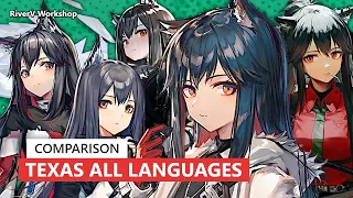 Texas All Languages | Arknights/明日方舟 テキサスのボイス比較