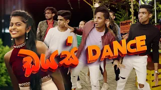 COOL STEPS ඩයස්ගේ නංගි 😍 DIAS DaNcE Cover | FREEZE