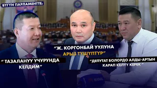 Депутаттардын мандат тапшыруусунун себеби