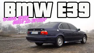 BMW e39 525 в 2022 | НАСТОЯЩАЯ Беха пятерка! Стоит ли брать?!